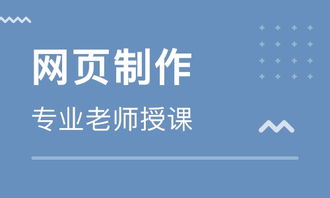 上海网页设计培训学校