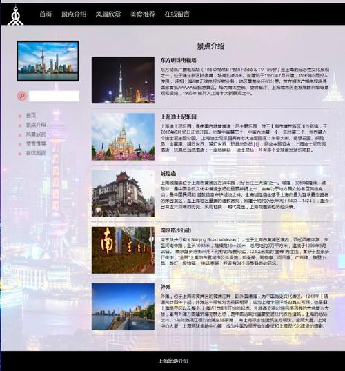 网页设计|上海